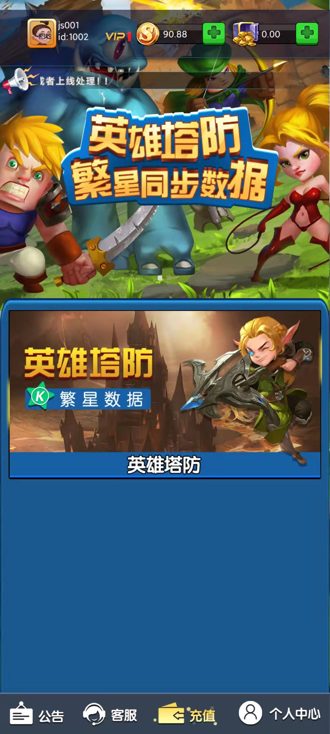 幽林保卫战